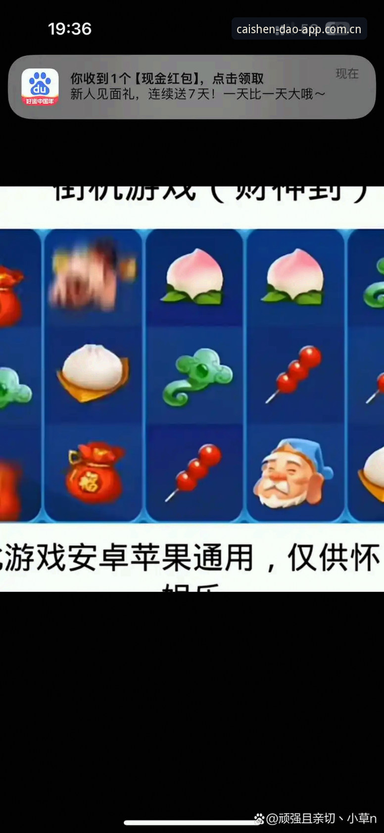 财神到安卓版下载 vs 官方渠道选择：哪个更安全高效？