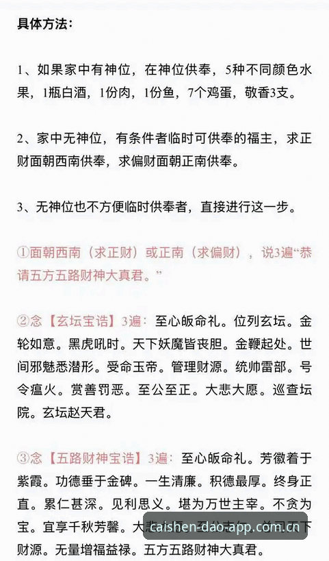 7步掌握财神到新手攻略最新版：从入门到高手的完整指南