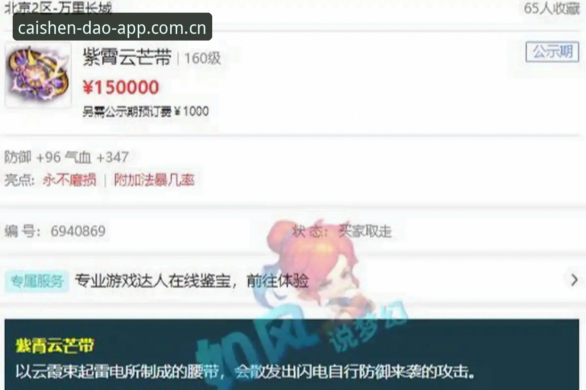 财神到最新版本 资深玩家分享:财神到最新版本实战使用心得与深度技巧解析